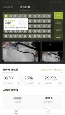 一亩茶园安卓版1
