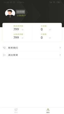 一亩茶园安卓版2