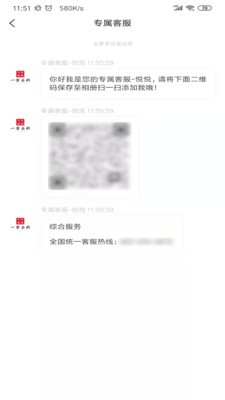 一亩茶园安卓版3