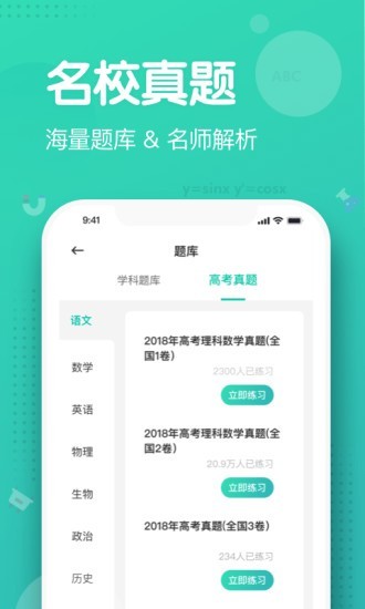 知涯志愿最新版2