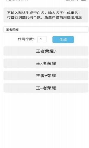 一亿重名ios2