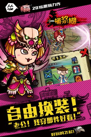 一桶浆糊官方版3
