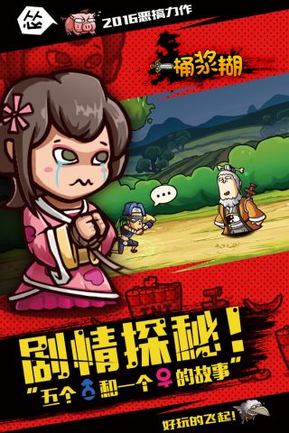 一桶浆糊官方版5