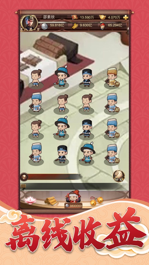 一品小家丁app3