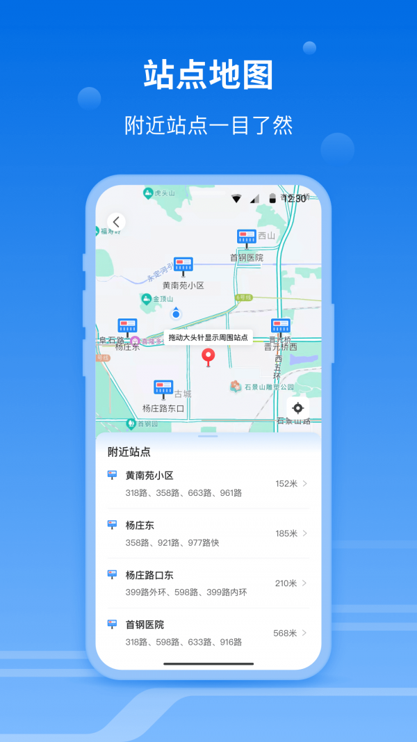 一路同行安卓版2