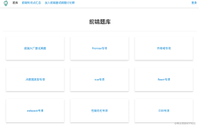 职问题库合集