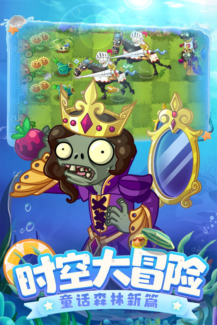 植物大战僵尸全植物存档官方版2