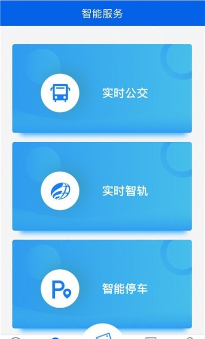 宜路畅最新版3