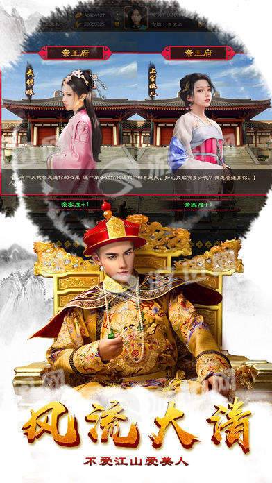 一品王爷最新版4