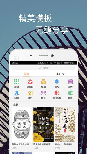 一键生成制作器1