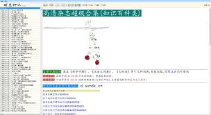 智慧新绛合集
