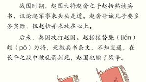 指上谈兵合集
