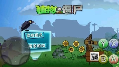 植物大战僵尸烂版手机版3