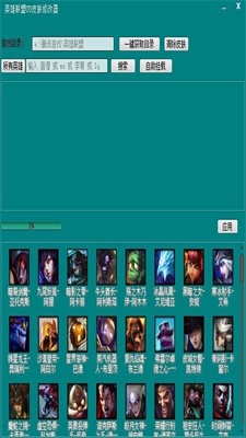 uu皮肤修改器免费版防封版1