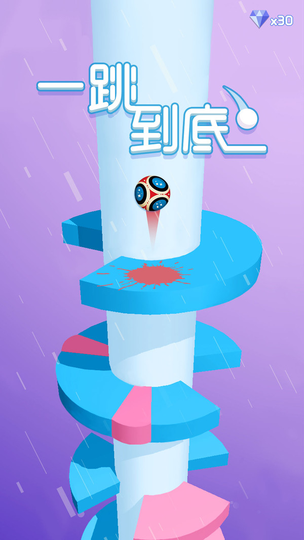 一跳到底官方正版4