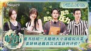 中餐厅2合集