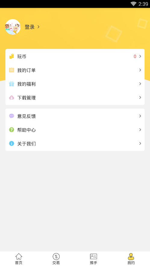 一起玩吧官网2
