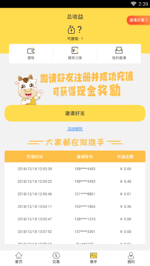 一起玩吧官网3