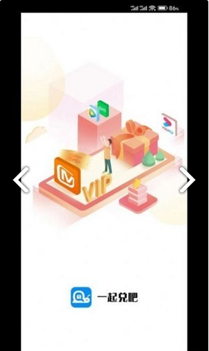 一起兑吧手机app3