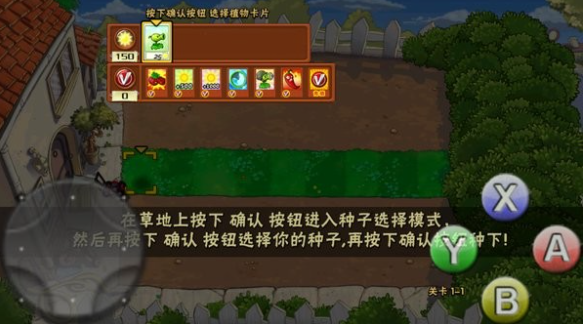 植物大战僵尸um版官方版1