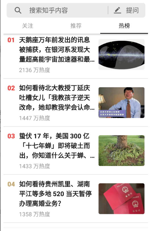 知乎精简版最新版2