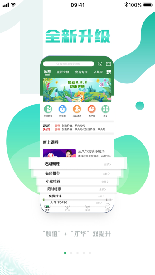 知云苹果版1