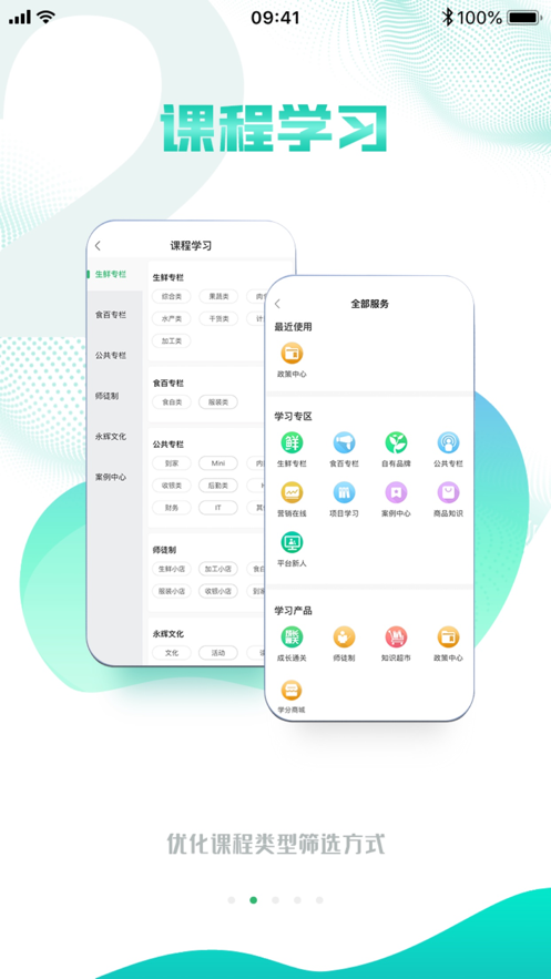 知云苹果版2
