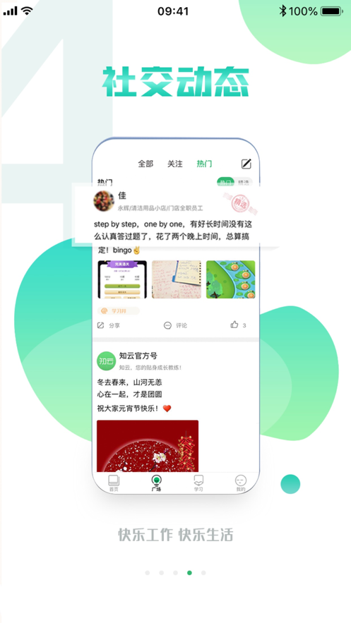 知云苹果版3
