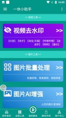 一休小助手苹果1