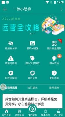 一休小助手苹果5