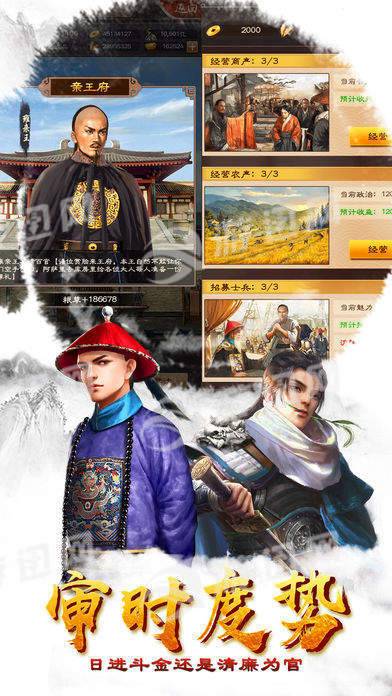 一品王爷游戏5