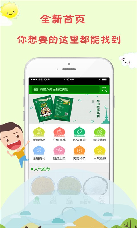 伊穆家园app2