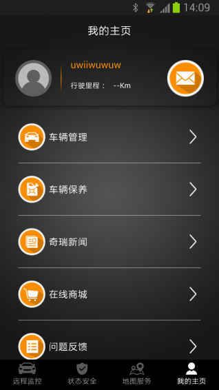 智云互联手机版3