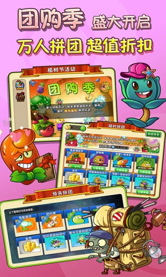 植物大战僵尸2神秘埃及手机版3