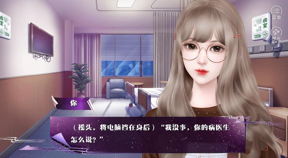 异界直播教你做人安卓版1