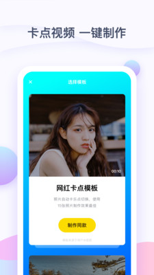 一刻相册网页版2