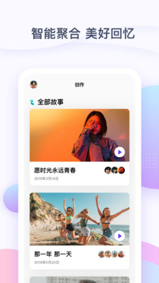 一刻相册网页版3