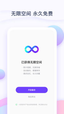 一刻相册网页版4