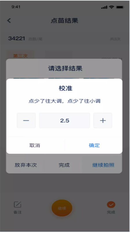 智慧苗场免费版2