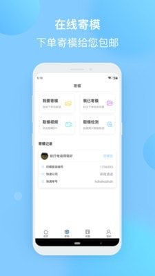 正雅小秘书手机版1