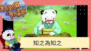 知了学堂合集