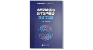 一网通办合集