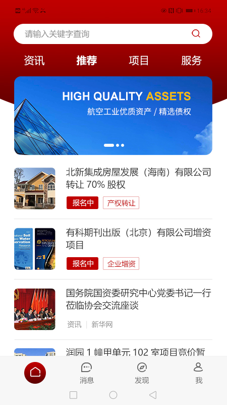 壹资产app3