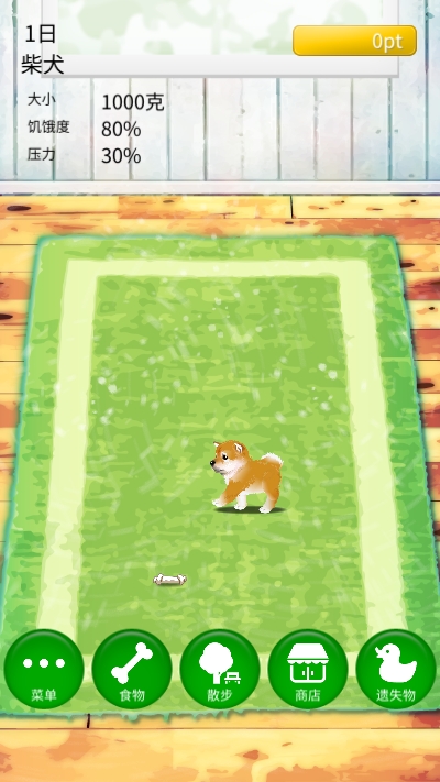 治愈的柴犬育成汉化版3