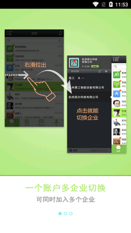 智慧通官方版1