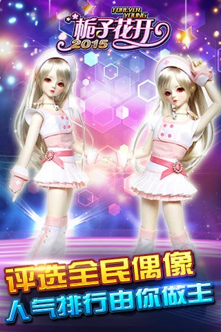 栀子花开最新版1