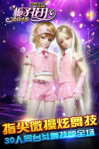 栀子花开最新版5