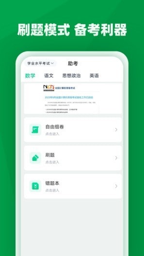 职学园官方版1
