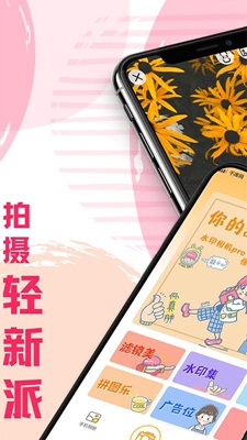 一键拼图手机版3