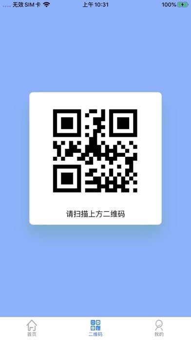 智慧人车安卓版4